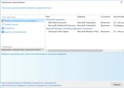 Internet Explorer Интернет Експлорер — скриншот 3